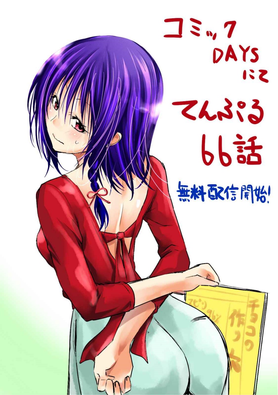 Dilarang COPAS - situs resmi www.mangacanblog.com - Komik temple 068.5 - chapter 68.5 69.5 Indonesia temple 068.5 - chapter 68.5 Terbaru 12|Baca Manga Komik Indonesia|Mangacan