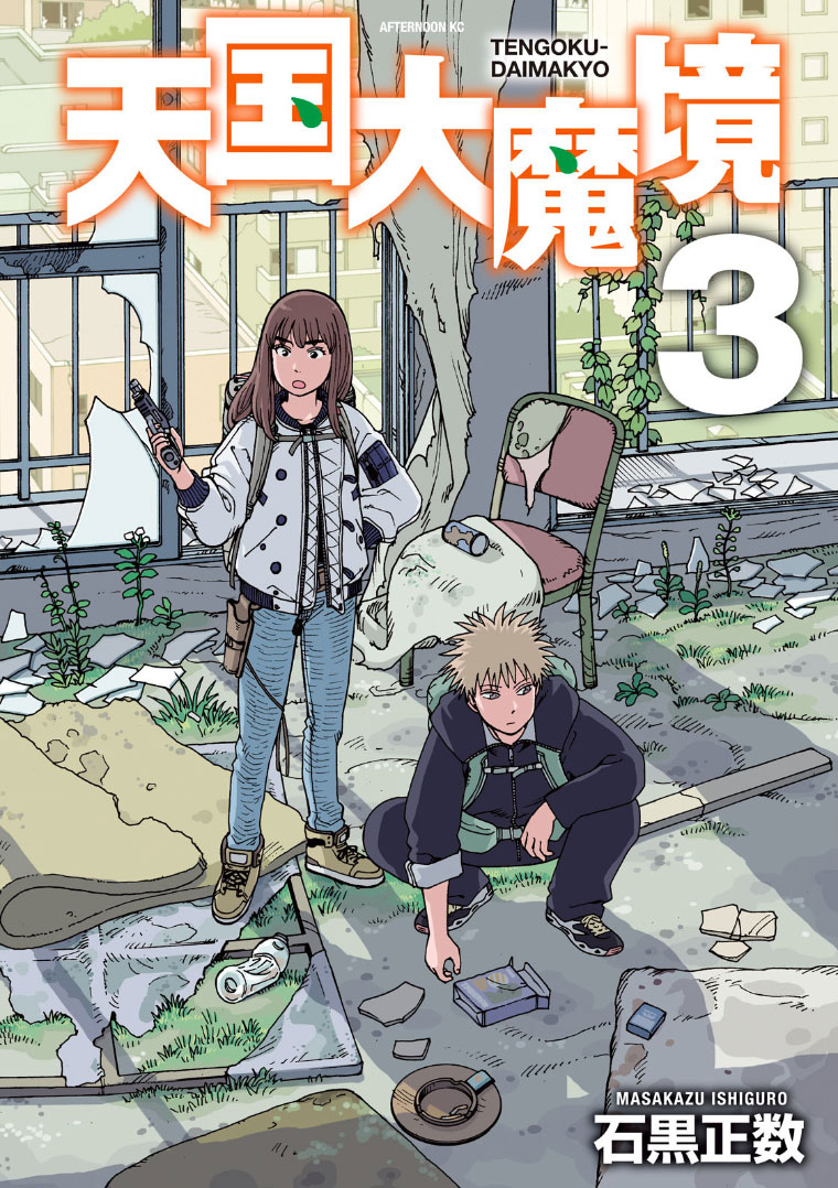 Tengoku Daimakyou chapter 14