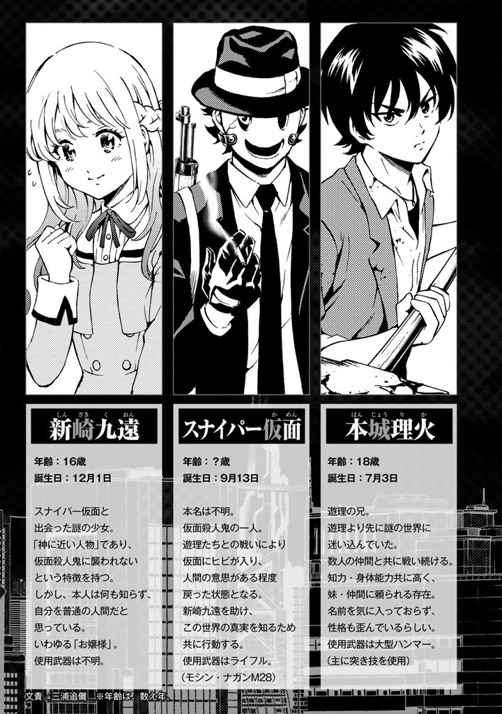 Tenkuu Shinpan chapter 62