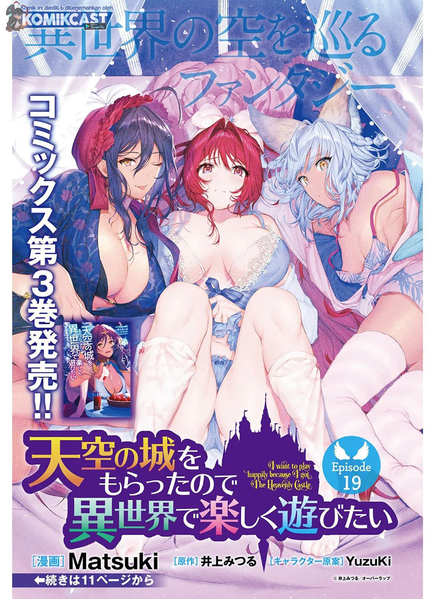 Tenkuu no Shiro o Moratta no de Isekai de Tanoshiku Asobitai chapter 19