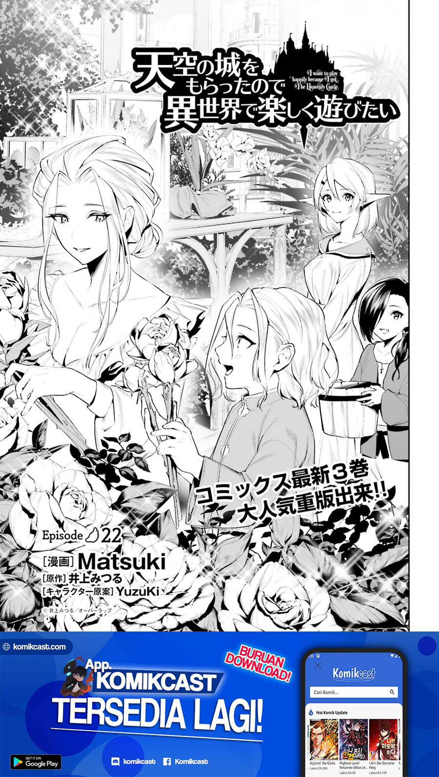 Tenkuu no Shiro o Moratta no de Isekai de Tanoshiku Asobitai chapter 22