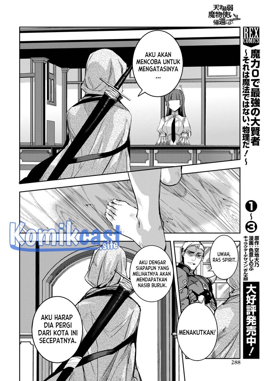 Tensai Saijaku Mamono Tsukai wa Kikan Shitai Tsukikage chapter 3