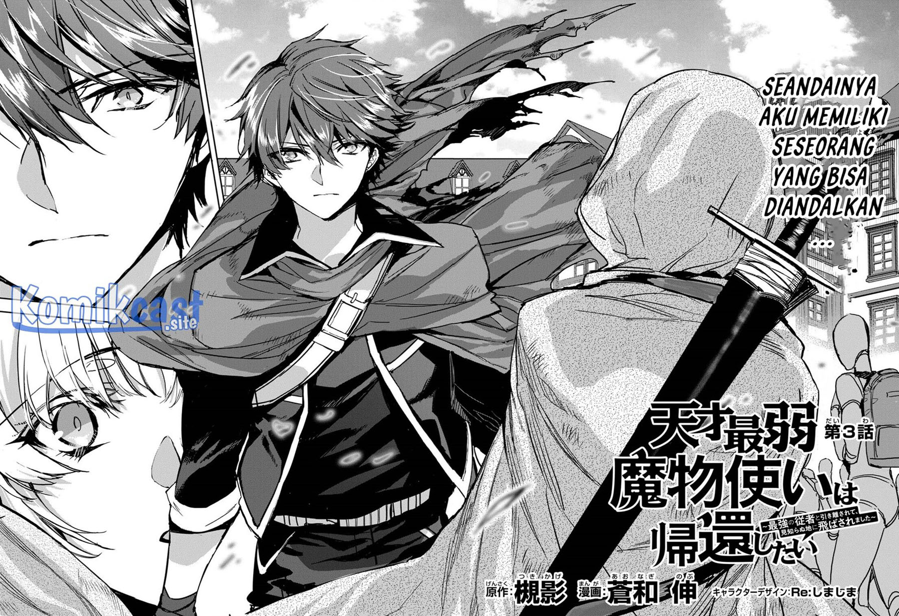 Tensai Saijaku Mamono Tsukai wa Kikan Shitai Tsukikage chapter 3