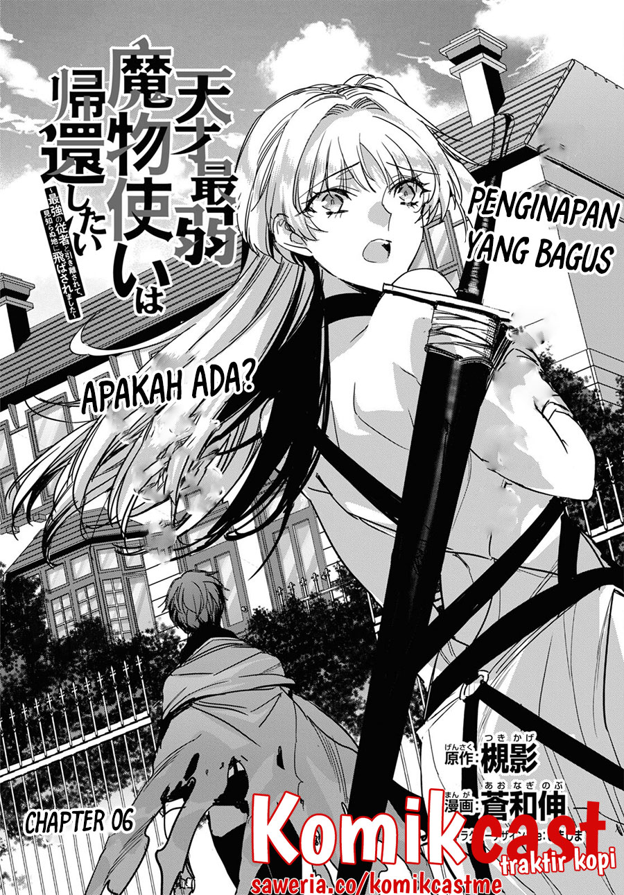 Tensai Saijaku Mamono Tsukai wa Kikan Shitai Tsukikage chapter 6
