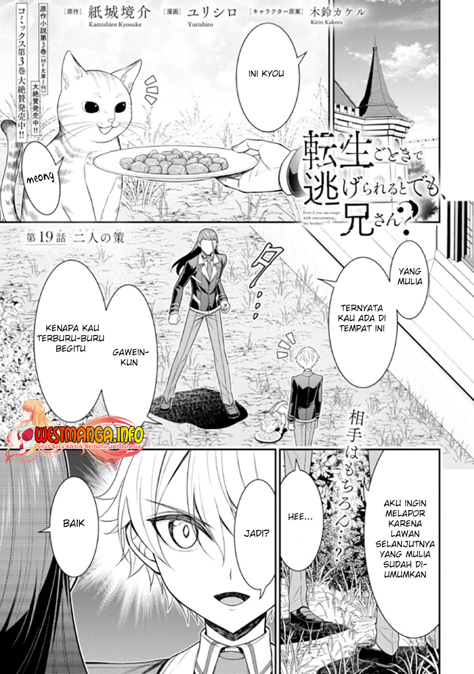 Tensei Gotoki de Nigerareru yo Demo, Niisan? chapter 19