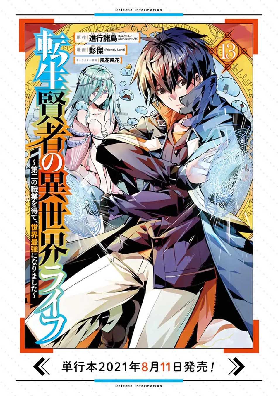 Tensei Kenja no Isekai Raifu Chapter 36.1 Bahasa Indonesia