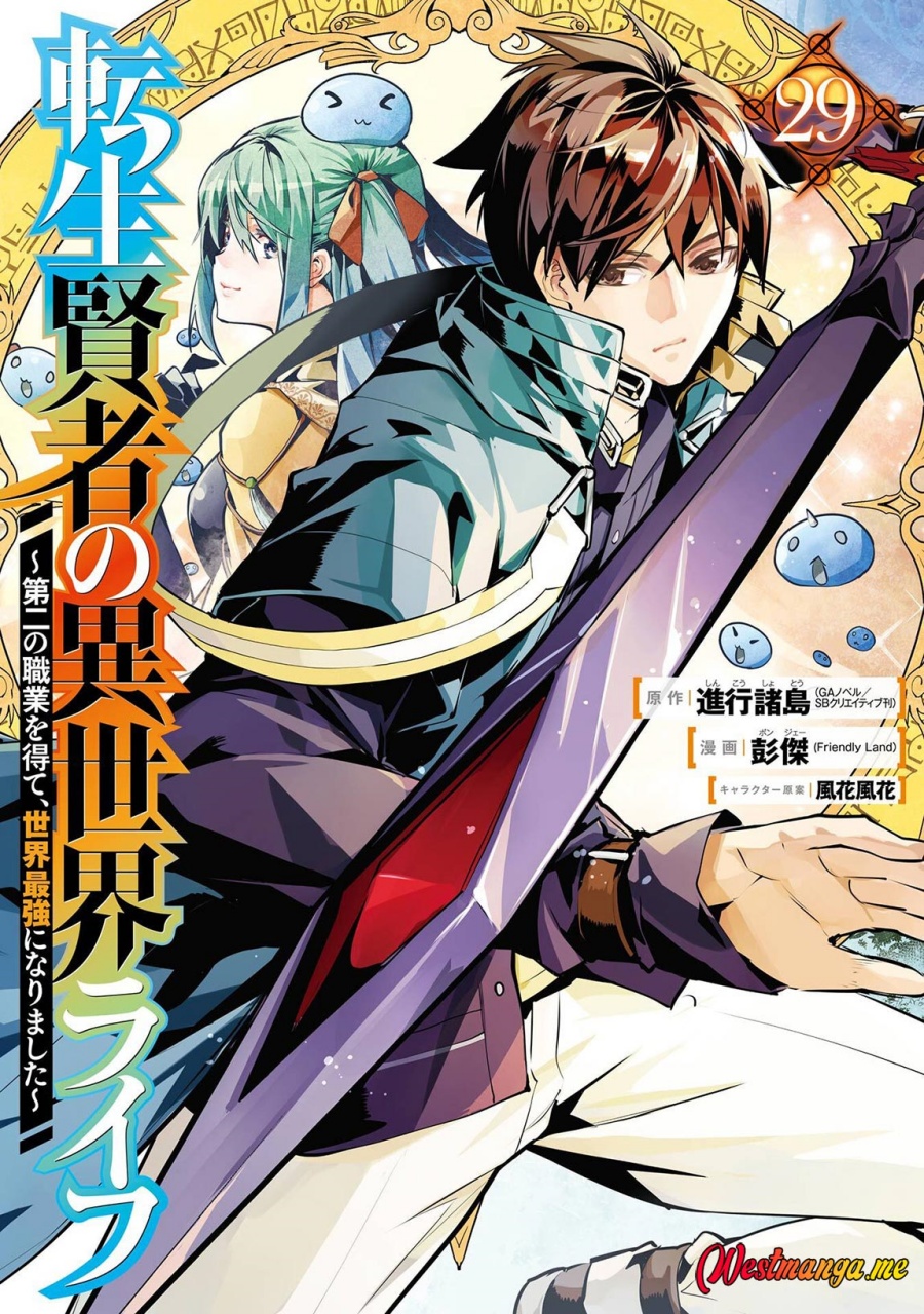 Tensei Kenja no Isekai Raifu ~Daini no Shokugyo wo Ete Sekai Saikyou ni Narimashita chapter 85