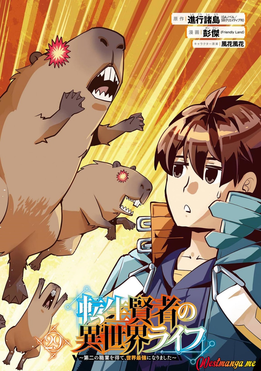 Tensei Kenja no Isekai Raifu ~Daini no Shokugyo wo Ete Sekai Saikyou ni Narimashita chapter 85