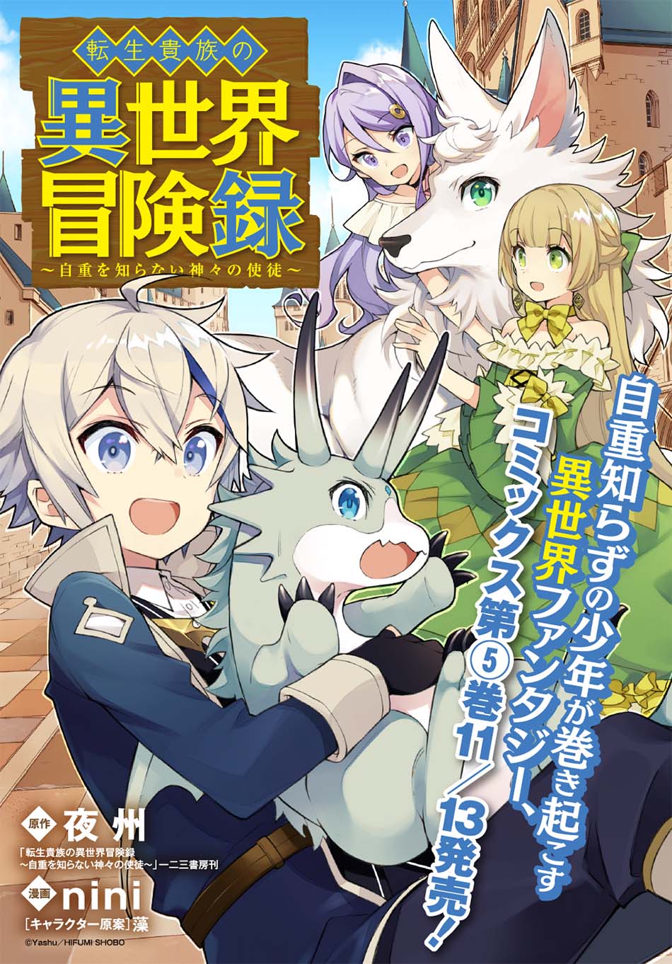 Tensei Kizoku no Isekai Boukenroku ~Jichou wo Shiranai Kamigami no Shit Chapter 28 Bahasa Indonesia