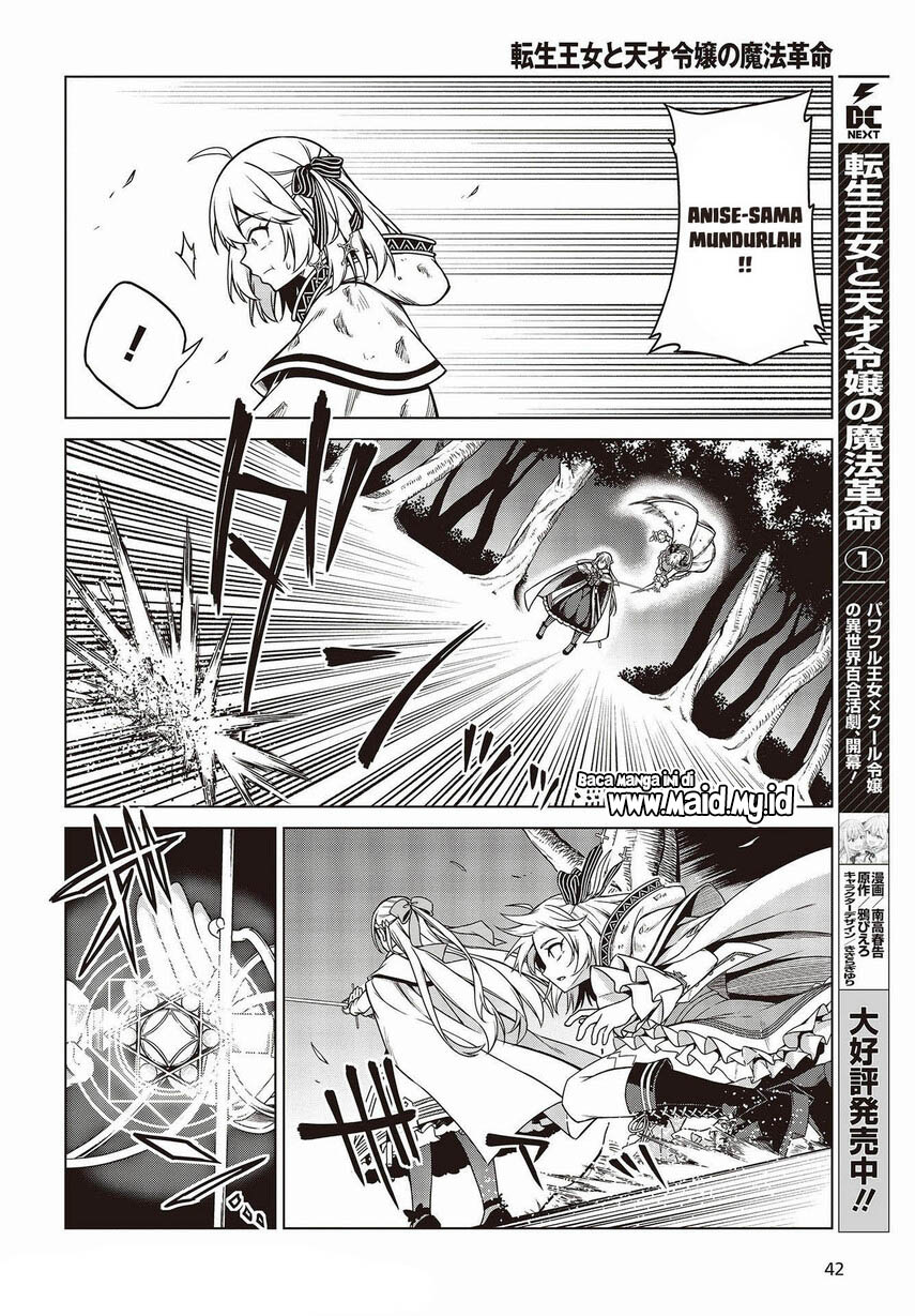 Tensei Oujo to Tensai Reijou no Mahou Kakumei chapter 11