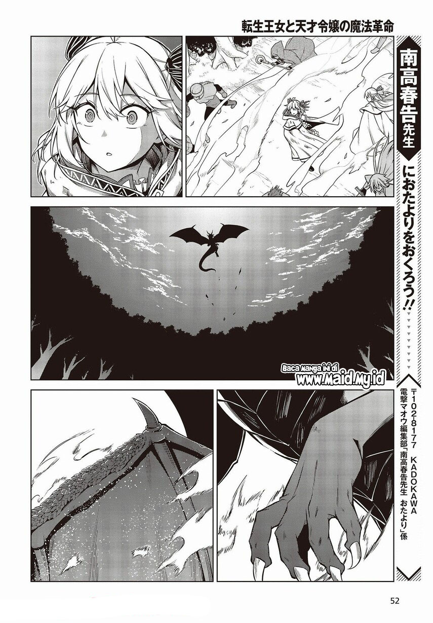 Tensei Oujo to Tensai Reijou no Mahou Kakumei chapter 11