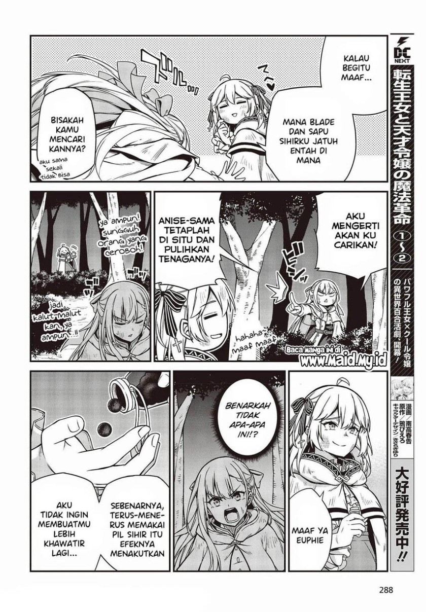 Tensei Oujo to Tensai Reijou no Mahou Kakumei chapter 14
