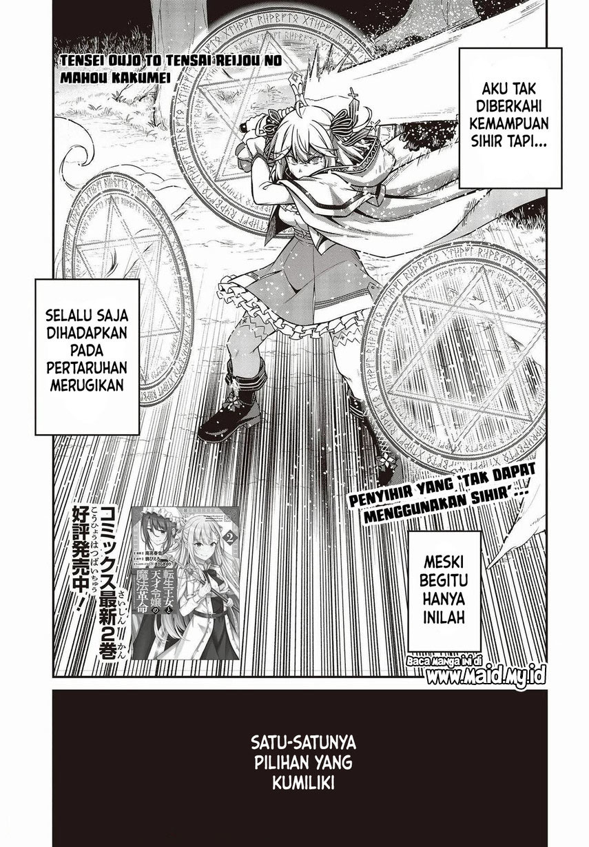 Tensei Oujo to Tensai Reijou no Mahou Kakumei chapter 15
