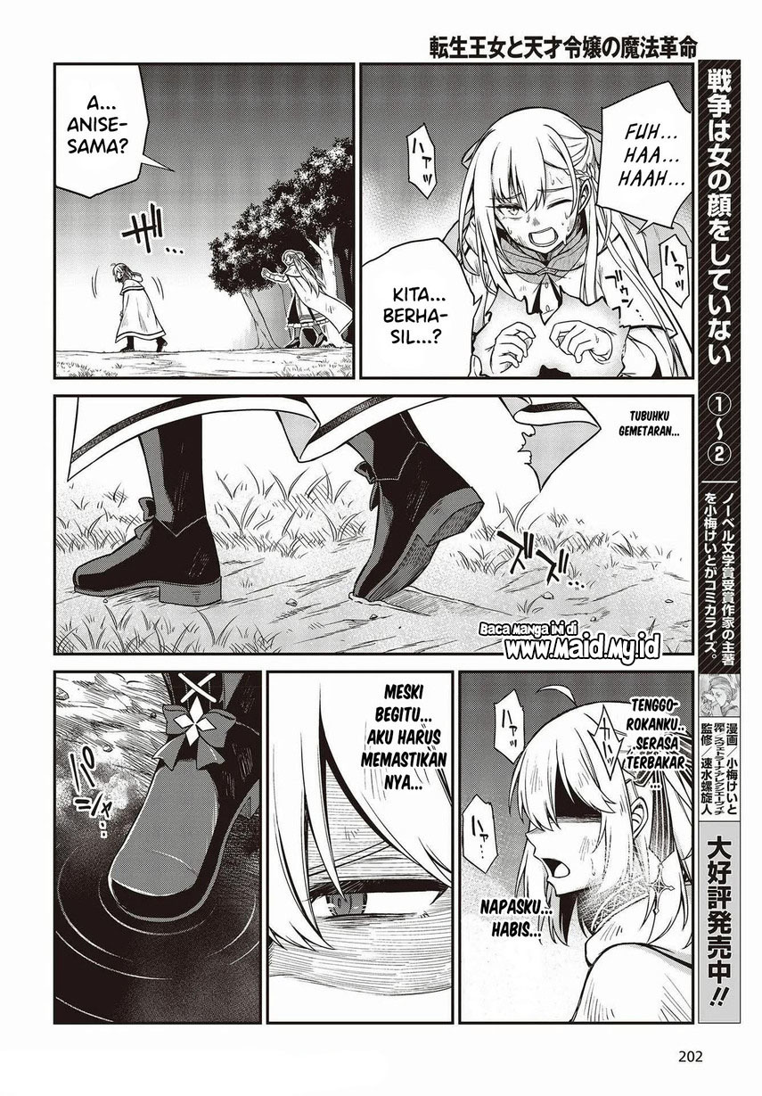 Tensei Oujo to Tensai Reijou no Mahou Kakumei chapter 15
