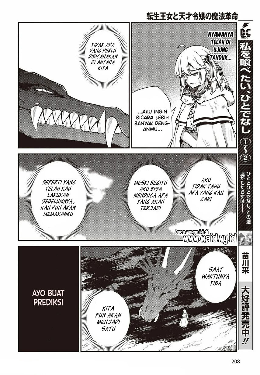 Tensei Oujo to Tensai Reijou no Mahou Kakumei chapter 15