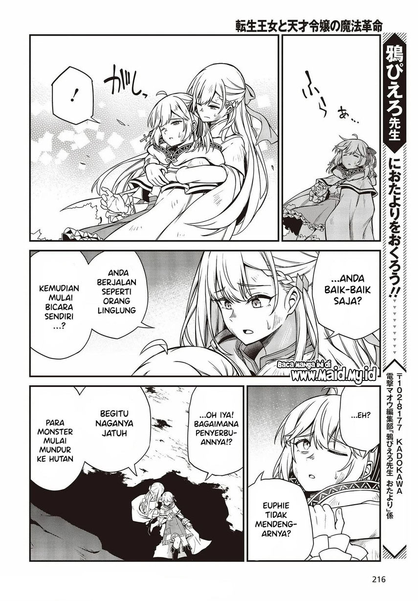 Tensei Oujo to Tensai Reijou no Mahou Kakumei chapter 15