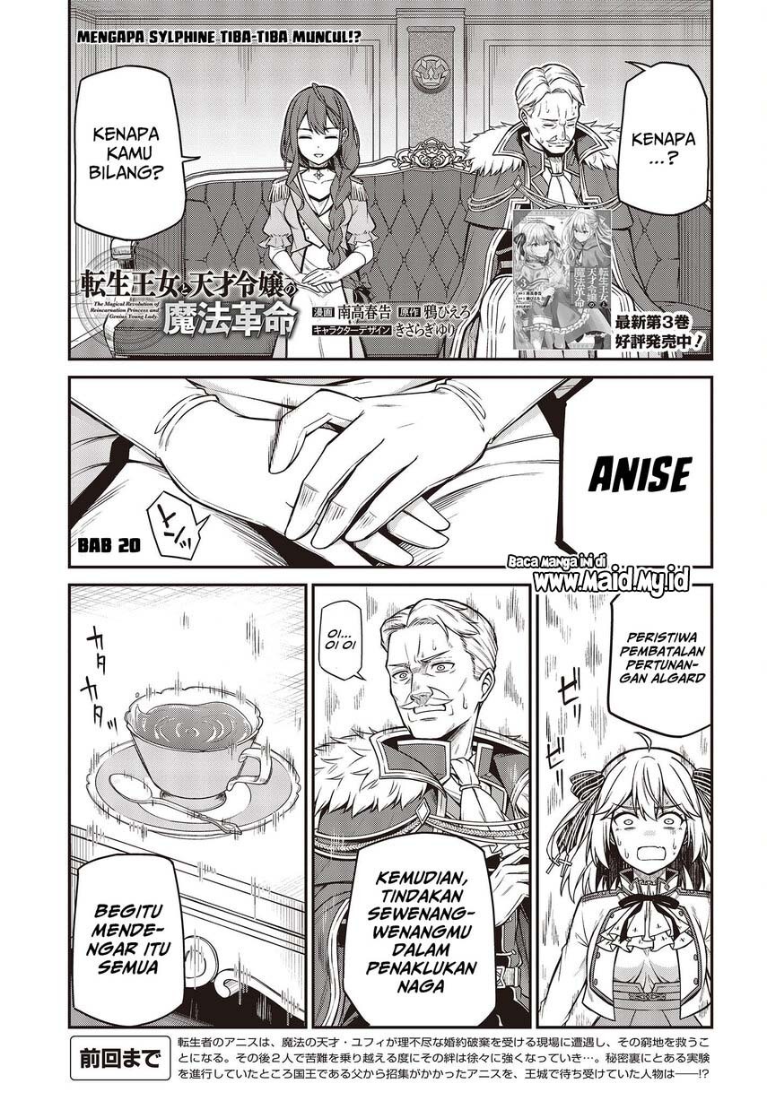 Tensei Oujo to Tensai Reijou no Mahou Kakumei chapter 20