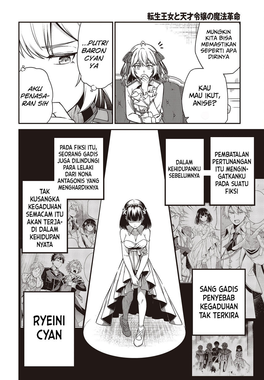 Tensei Oujo to Tensai Reijou no Mahou Kakumei chapter 20