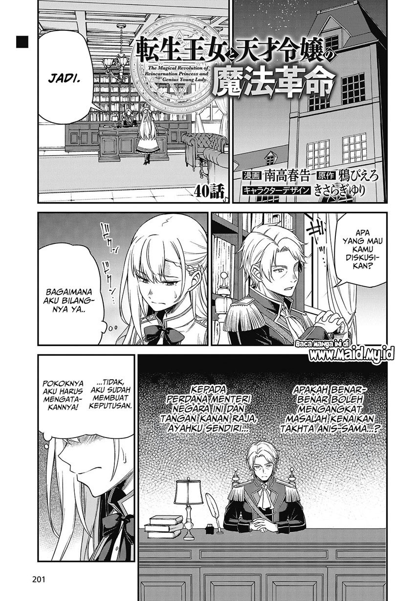 Tensei Oujo to Tensai Reijou no Mahou Kakumei Chapter 40 Bahasa Indonesia