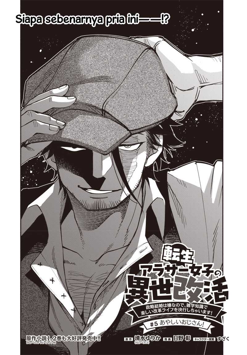 Tensei Arasaa Joshi no Kotoyo Kaikatsu – Seiryaku Kekkon wa Iya na no de, Zatsugaku Chishiki de Tanoshii Kaikaku Life wo Kekkou Shichaimasu! chapter 5