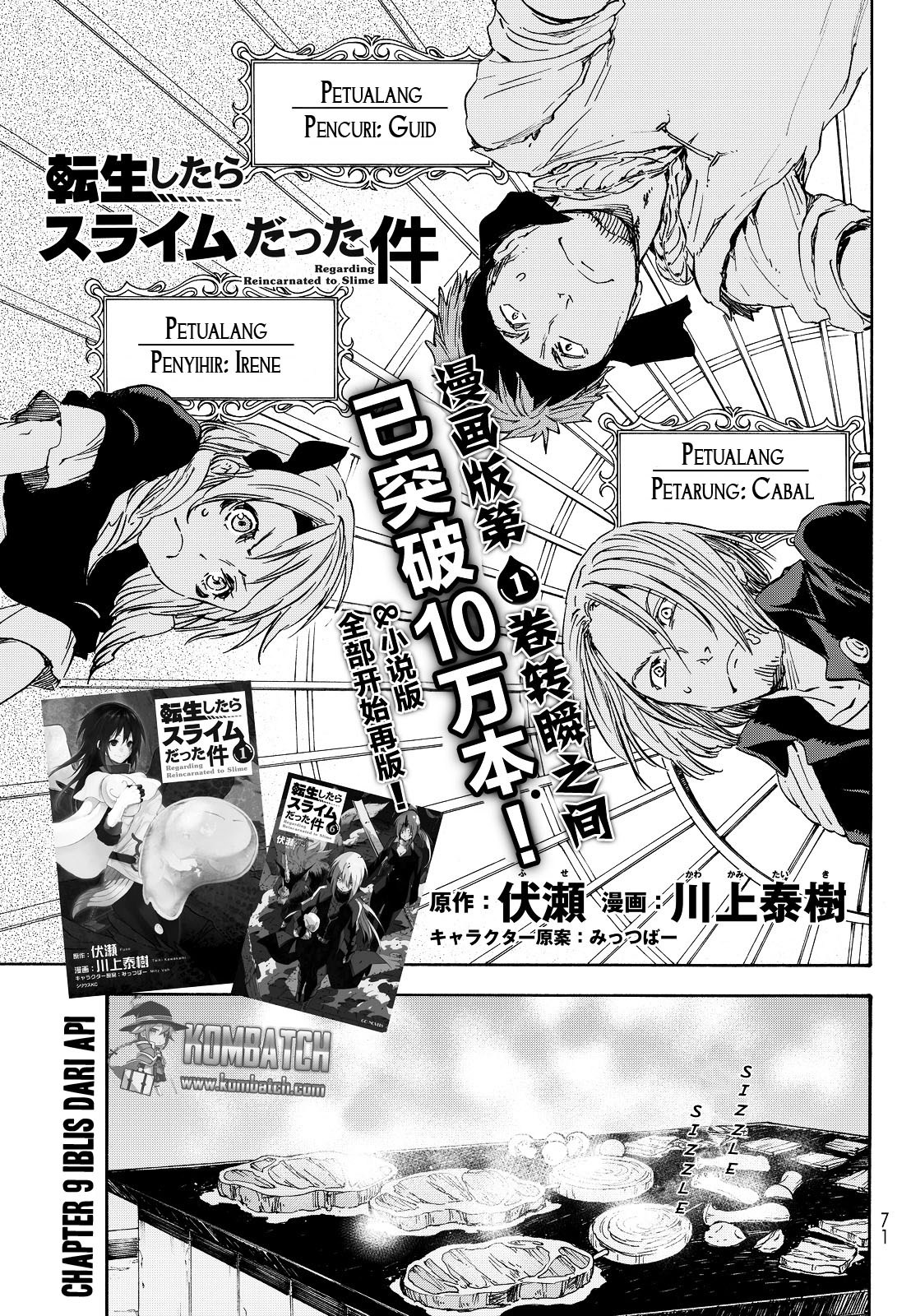 Dilarang COPAS - situs resmi www.mangacanblog.com - Komik tensei shitara slime datta ken 009 - chapter 9 10 Indonesia tensei shitara slime datta ken 009 - chapter 9 Terbaru 1|Baca Manga Komik Indonesia|Mangacan