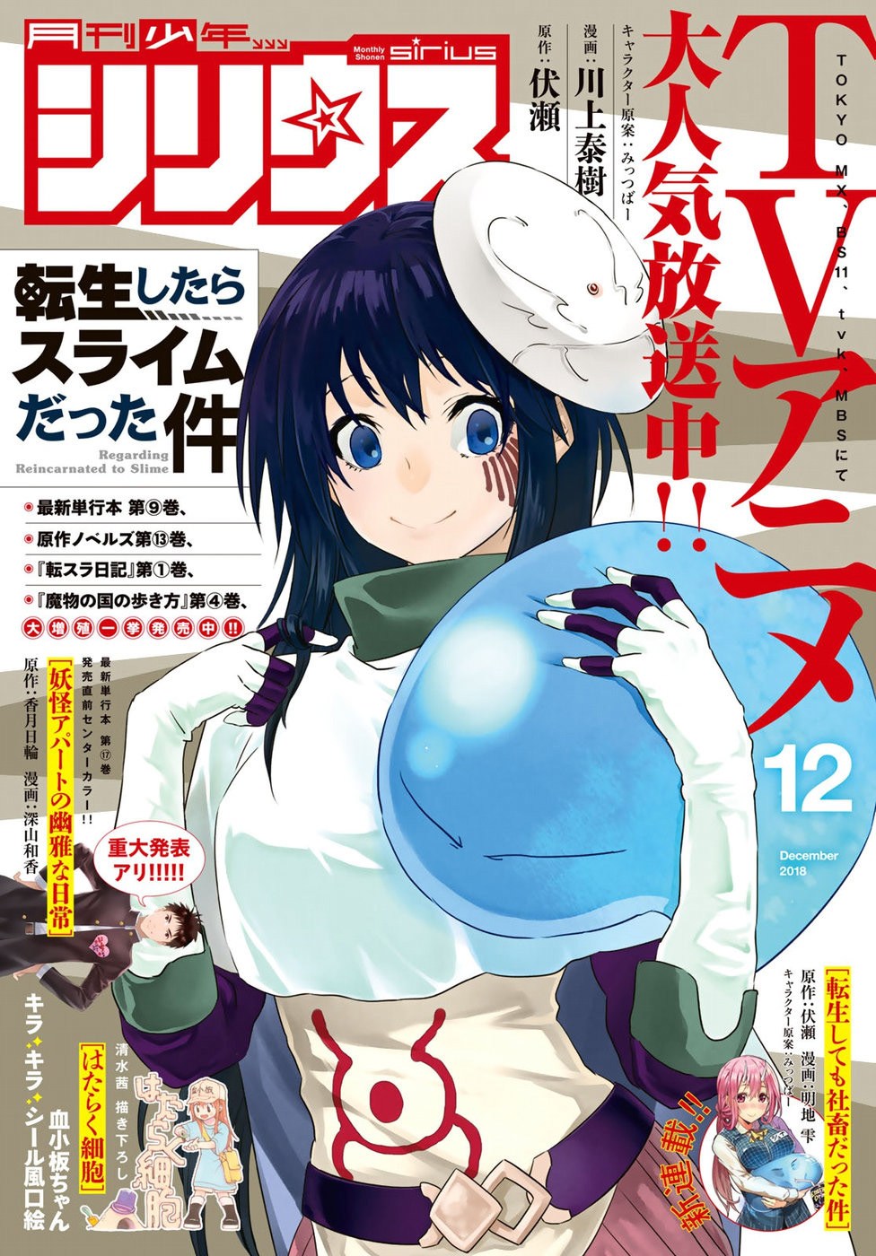 Dilarang COPAS - situs resmi www.mangacanblog.com - Komik tensei shitara slime datta ken 047 - chapter 47 48 Indonesia tensei shitara slime datta ken 047 - chapter 47 Terbaru 0|Baca Manga Komik Indonesia|Mangacan