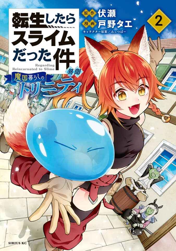 Tensei Shitara Slime Datta Ken Ibun: Makoku Gurashi no Trinity chapter 2