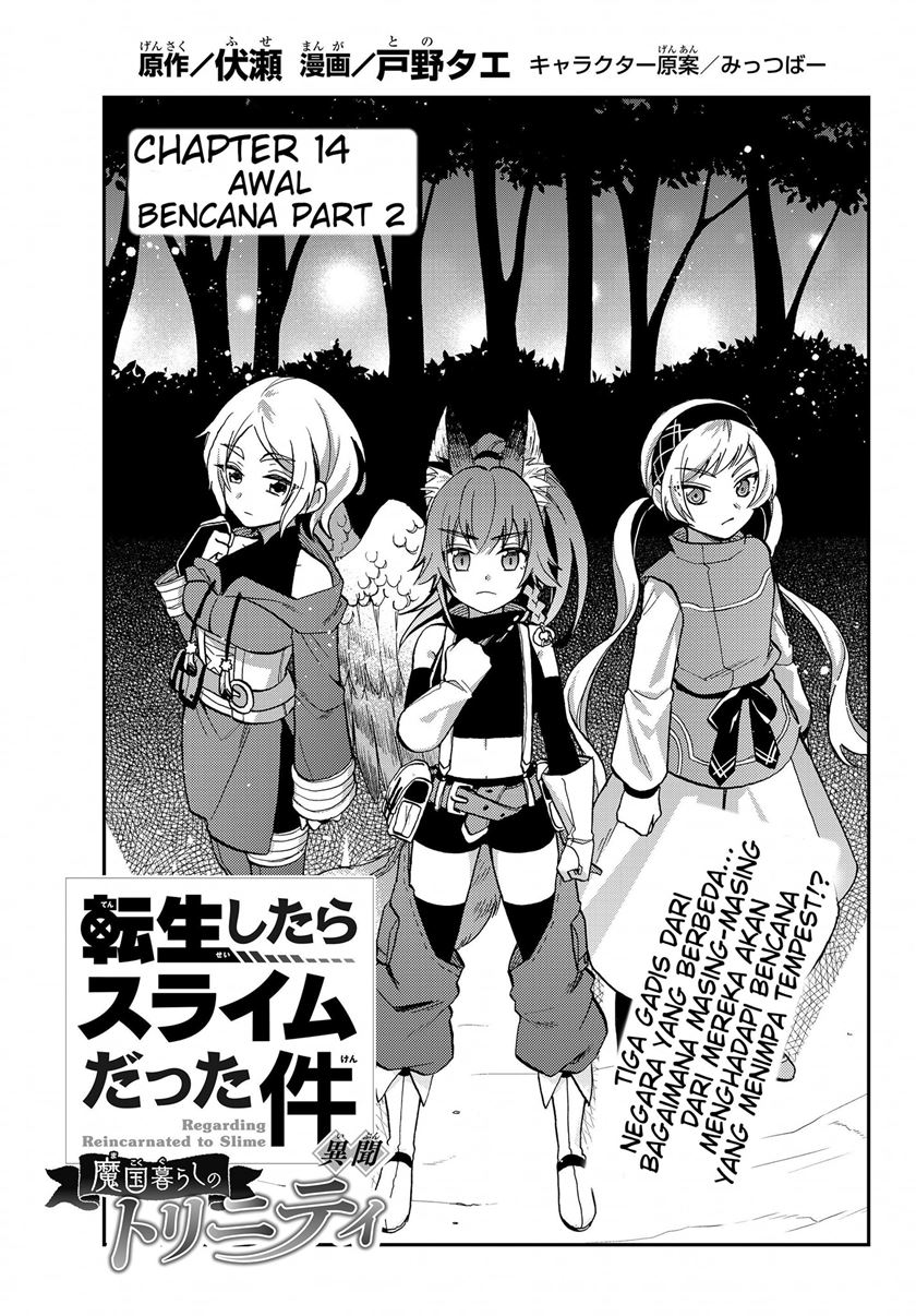 Tensei Shitara Slime Datta Ken Ibun: Makoku Gurashi no Trinity chapter 14