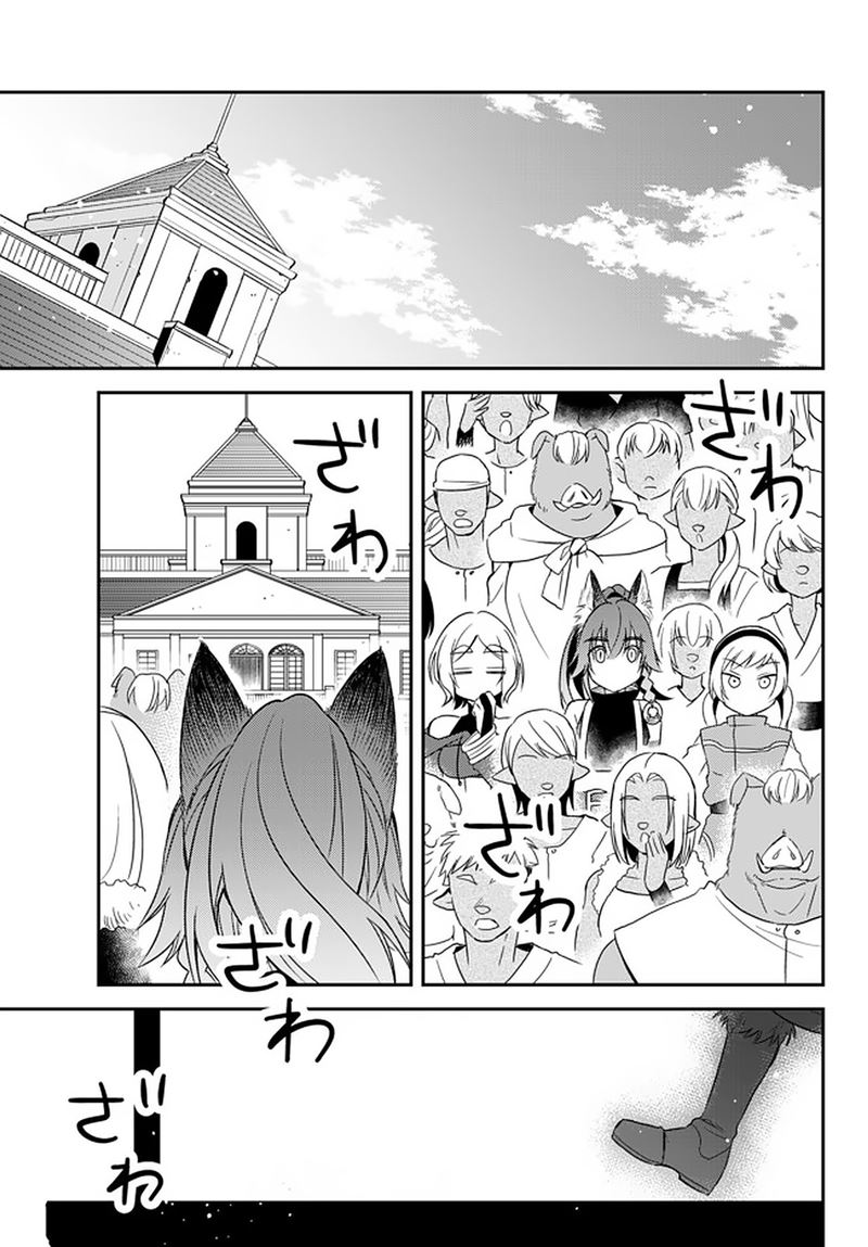 Tensei Shitara Slime Datta Ken Ibun: Makoku Gurashi no Trinity chapter 21