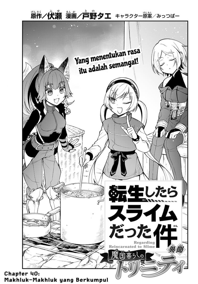Tensei Shitara Slime Datta Ken Ibun: Makoku Gurashi no Trinity chapter 40