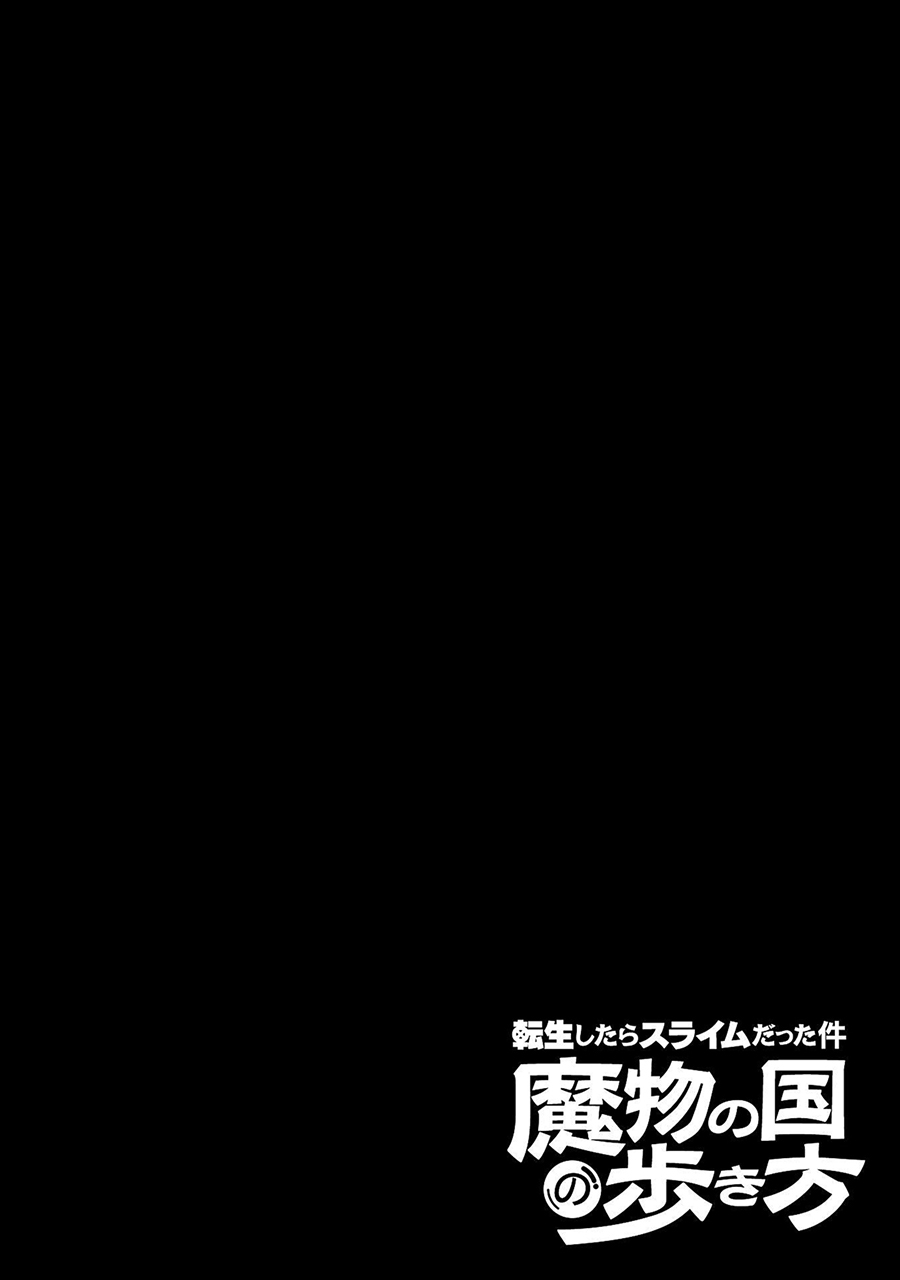 Tensei Shitara Slime Datta Ken: Mamono no Kuni no Arukikata chapter 26