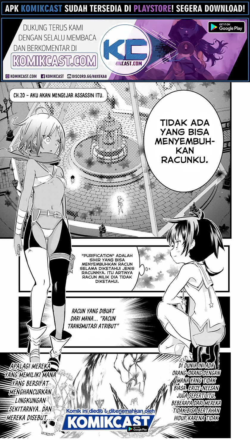 Tensei Shitara dai Nana Ouji dattanode, Kimamani Majutsu o Kiwamemasu chapter 20