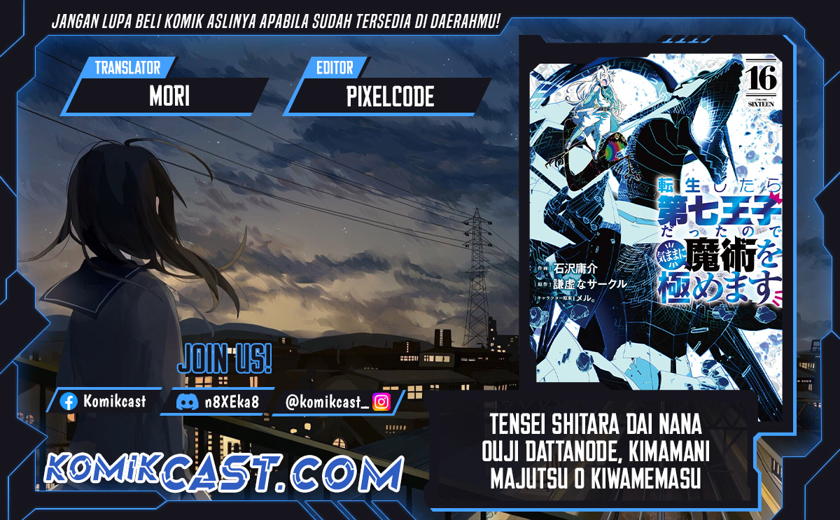 Tensei Shitara dai Nana Ouji dattanode, Kimamani Majutsu o Kiwamemasu chapter 179