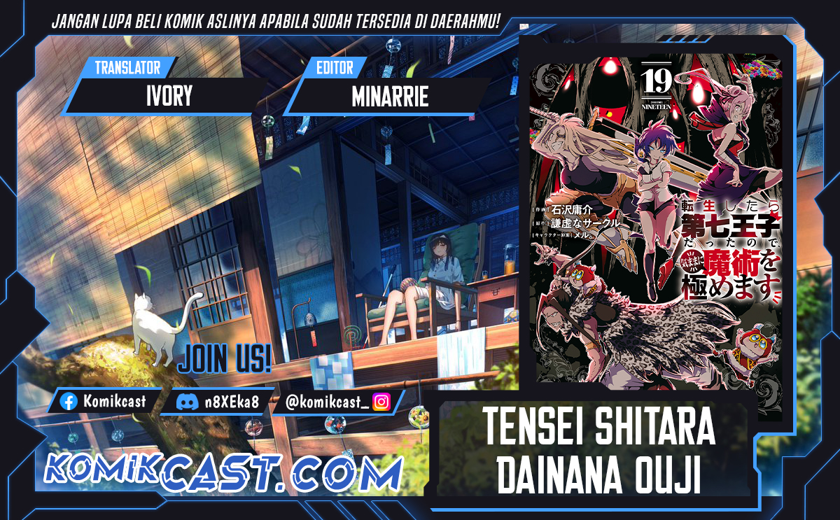 Tensei Shitara dai Nana Ouji dattanode, Kimamani Majutsu o Kiwamemasu chapter 182