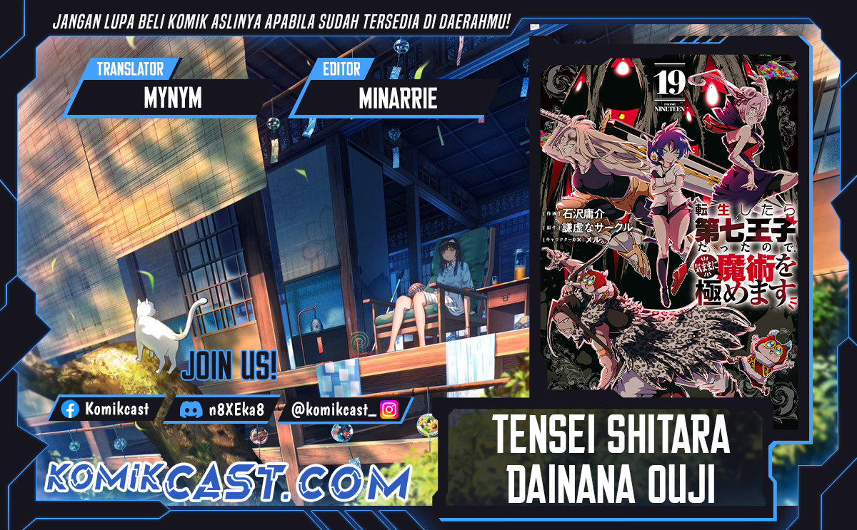 Tensei Shitara dai Nana Ouji dattanode, Kimamani Majutsu o Kiwamemasu chapter 191