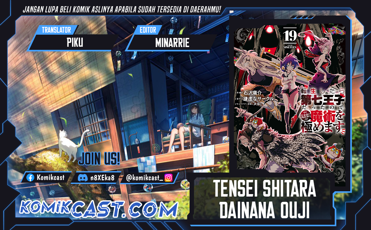 Tensei Shitara dai Nana Ouji dattanode, Kimamani Majutsu o Kiwamemasu chapter 204