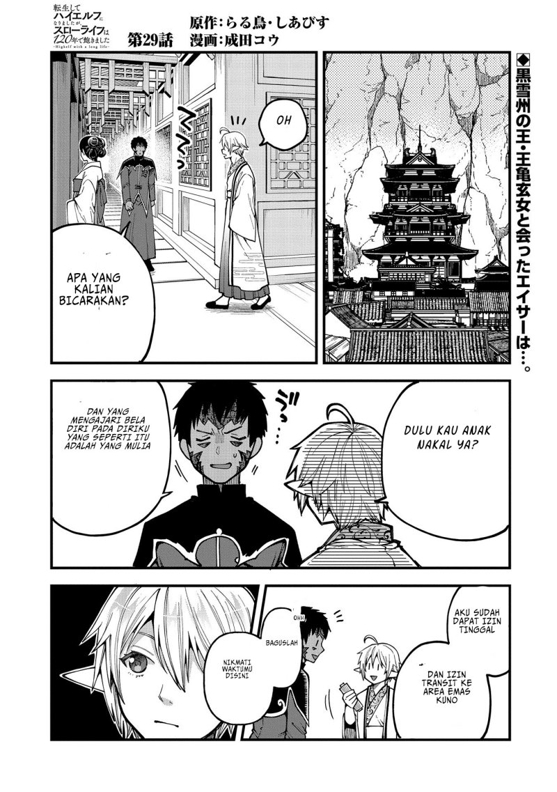 Tensei Shite High Elf ni Narimashitaga, Slow Life wa 120-nen de Akimashita chapter 29