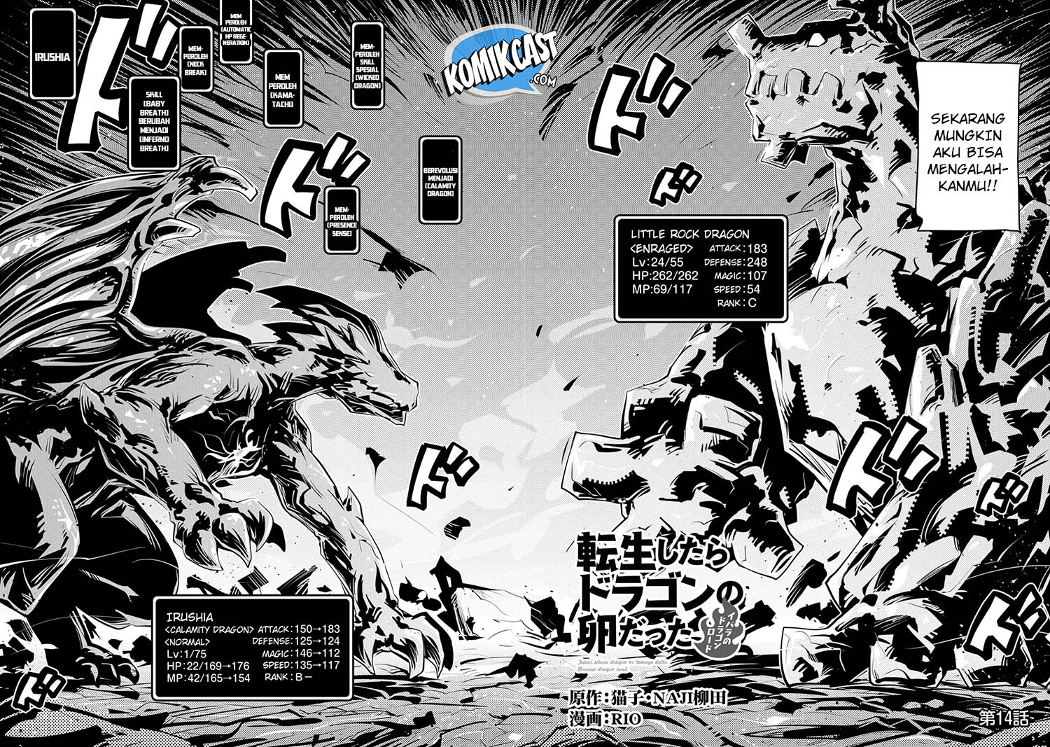Tensei shitara Dragon no Tamago datta: Saikyou Igai Mezasanee chapter 14
