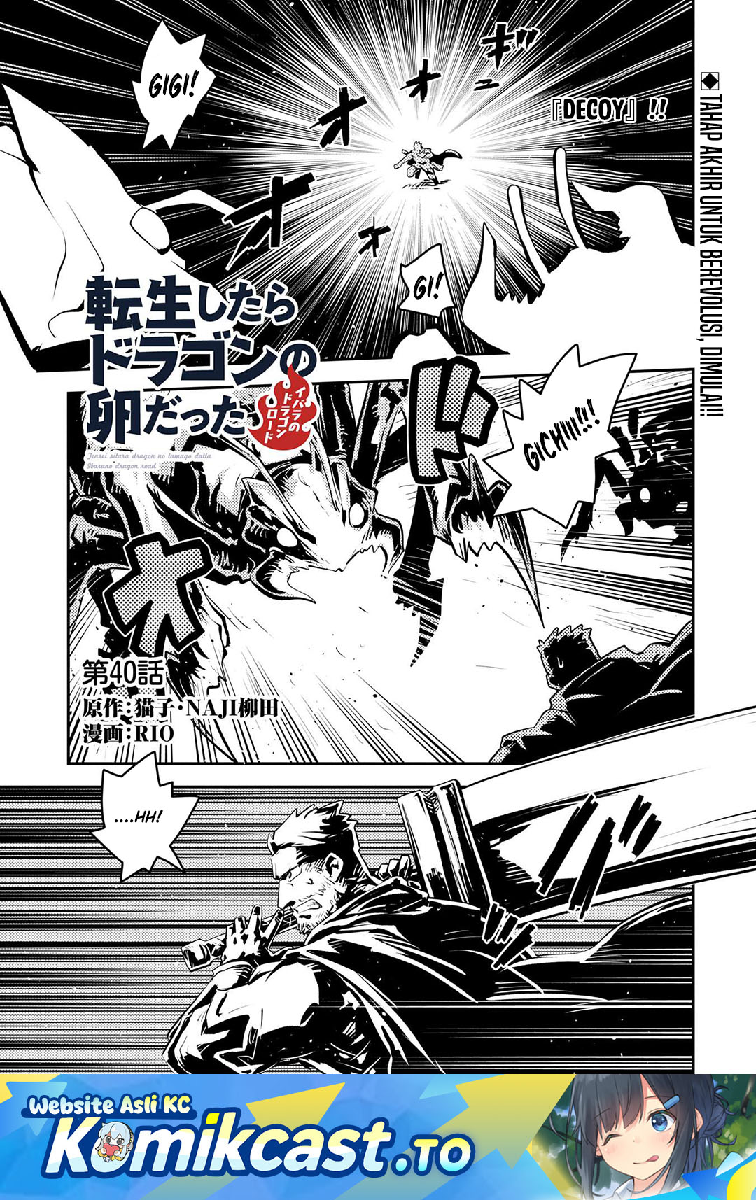 Tensei shitara Dragon no Tamago datta: Saikyou Igai Mezasanee chapter 40