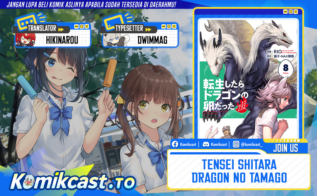 Tensei shitara Dragon no Tamago datta: Saikyou Igai Mezasanee chapter 44