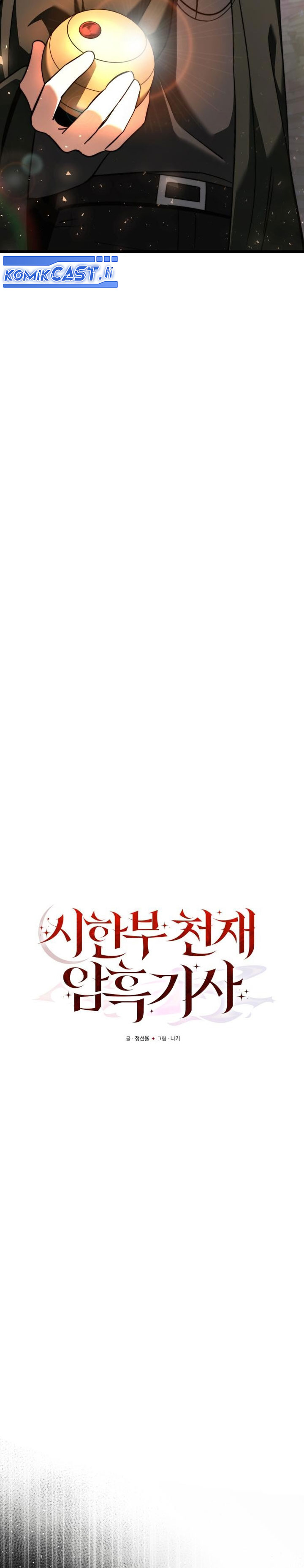 Terminally-Ill Genius Dark Knight chapter 113