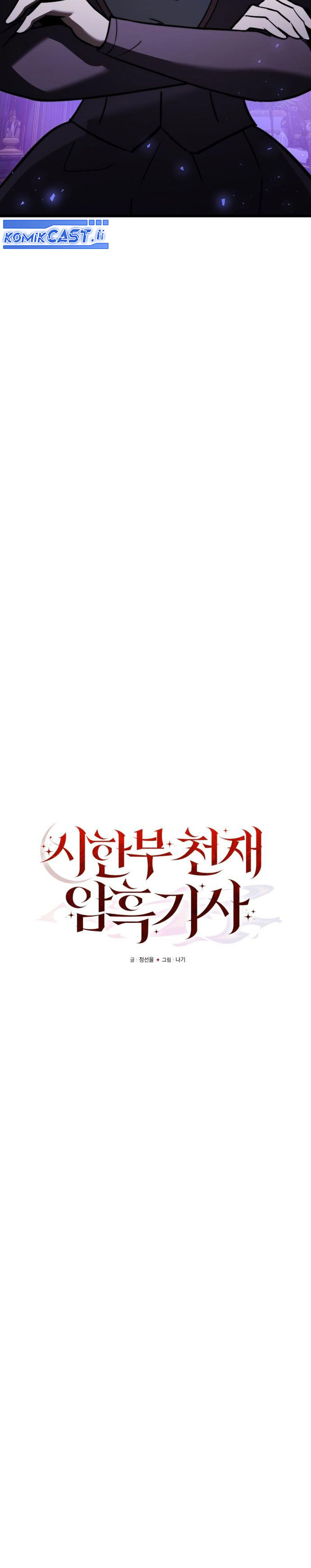Terminally-Ill Genius Dark Knight chapter 118
