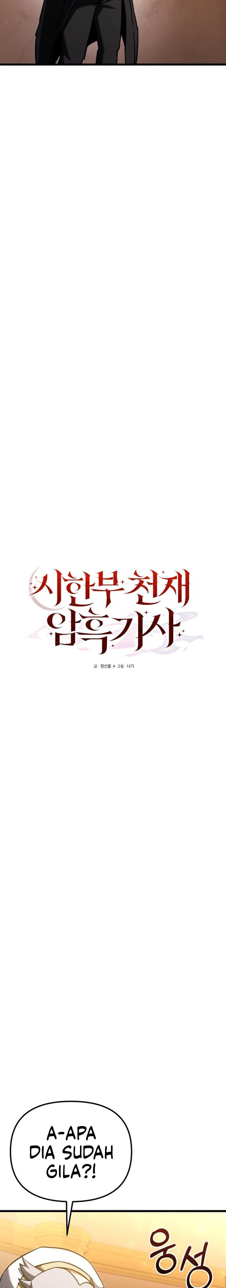 Terminally-Ill Genius Dark Knight chapter 120