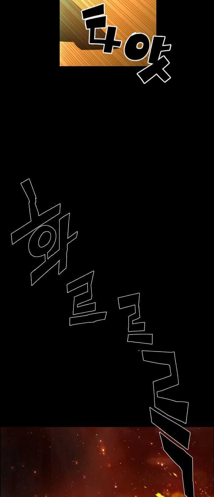 Terror Man Chapter 105 Bahasa Indonesia