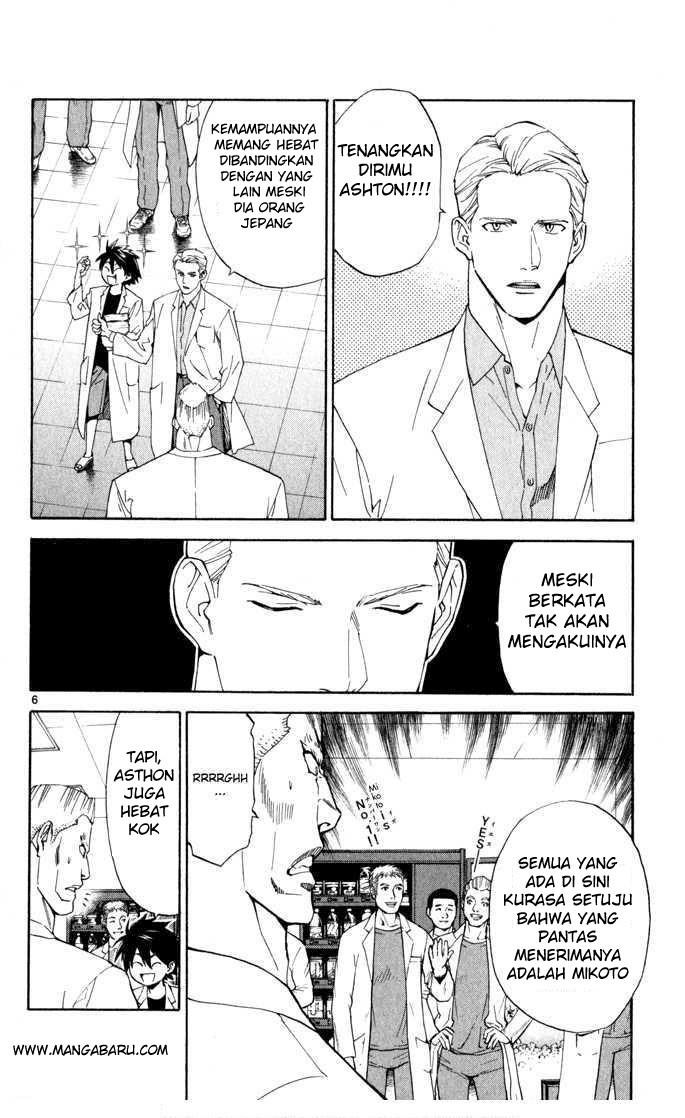 The Best Skilled Surgeon chapter 2