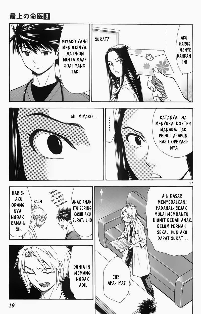 The Best Skilled Surgeon Chapter 65