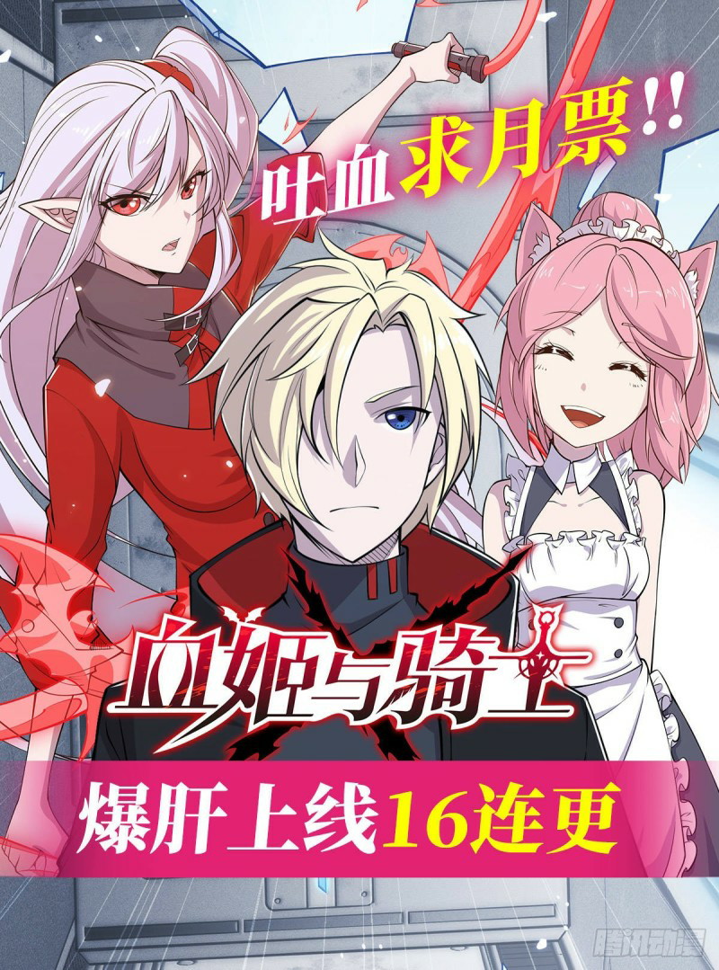 The Blood Princess And The Knight chapter 3