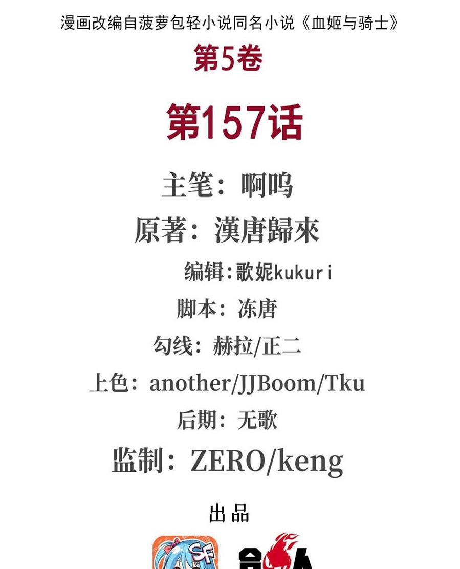 The Blood Princess And The Knight Chapter 157 Bahasa Indonesia