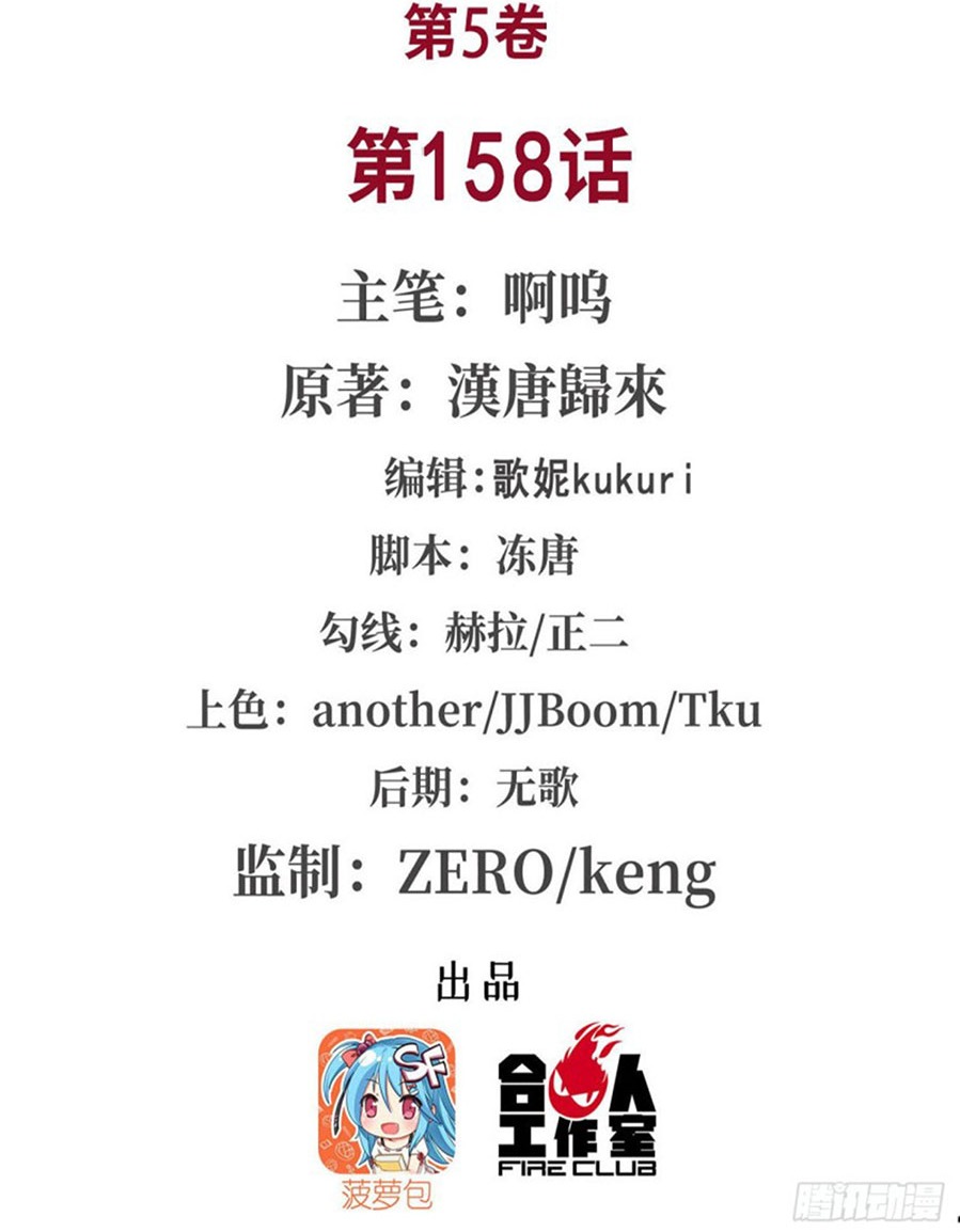 The Blood Princess And The Knight Chapter 158 Bahasa Indonesia