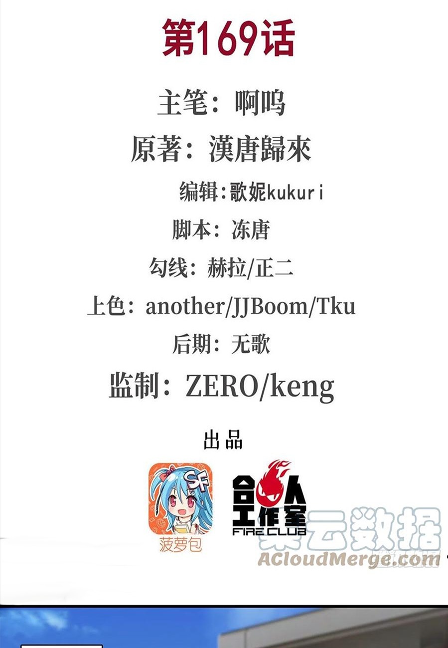 The Blood Princess And The Knight Chapter 169 Bahasa Indonesia